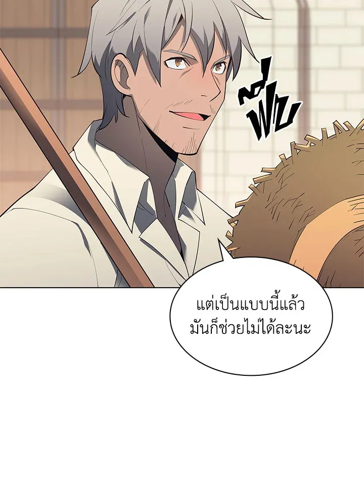 Overgeared ตอนที่ 131 หน้า 137