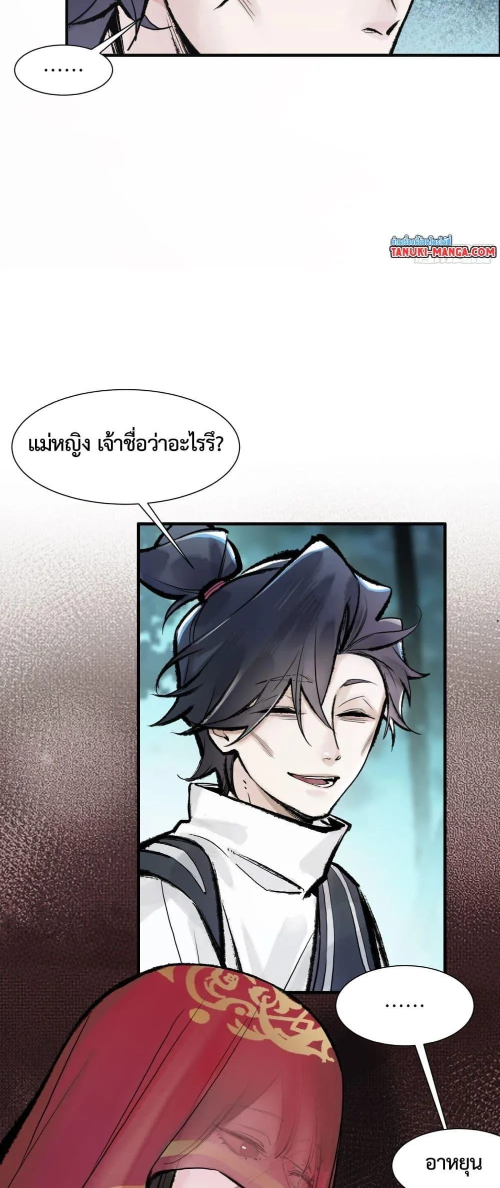 A Thought Of Freedom ตอนที่ 3 หน้า 12