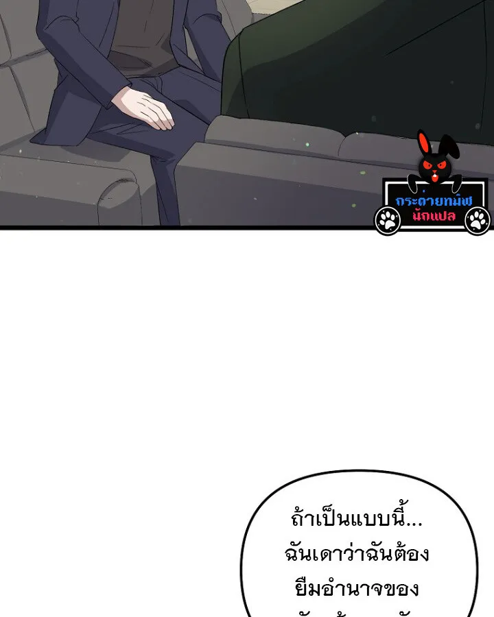 The Crazy Genius Composer Returns ตอนที่ 9 หน้า 11