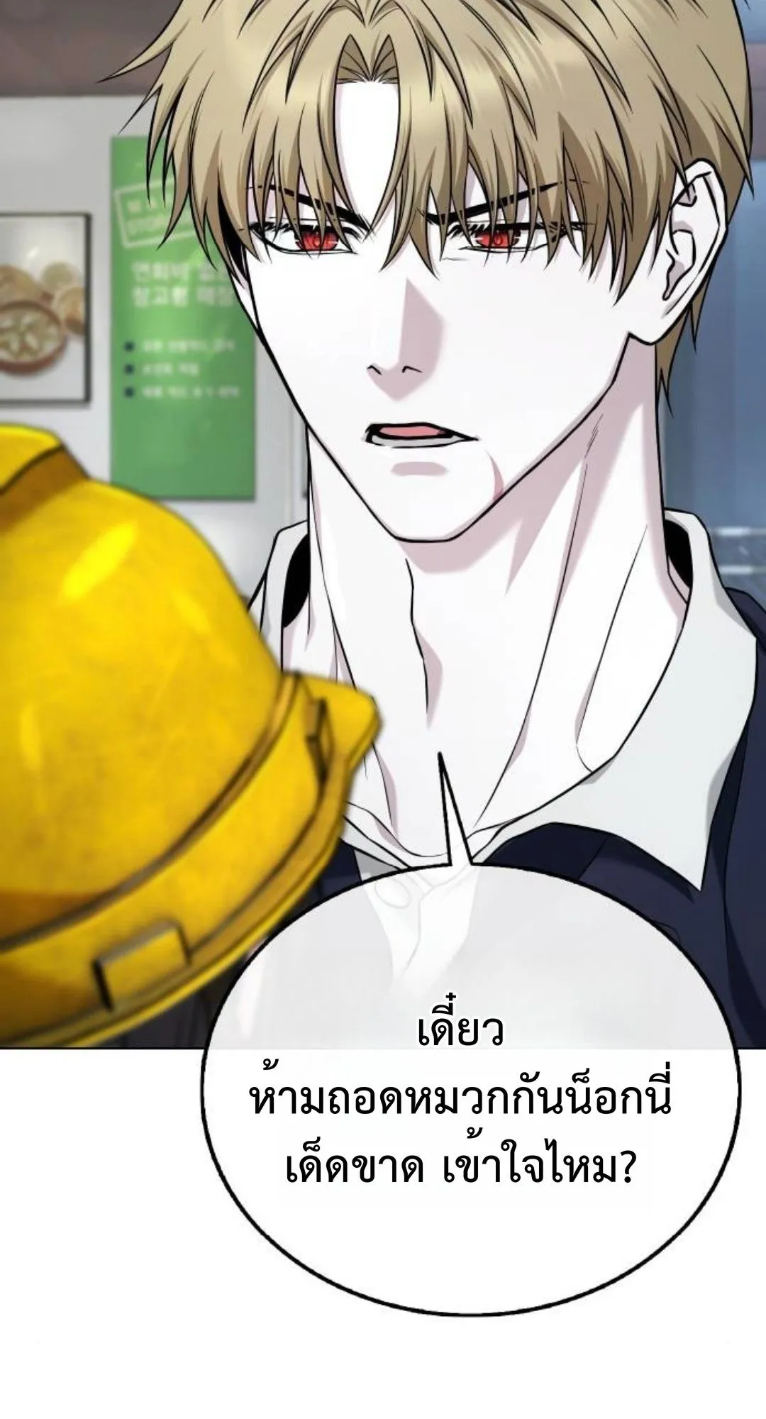 Zombie Papa ตอนที่ 4 หน้า 11