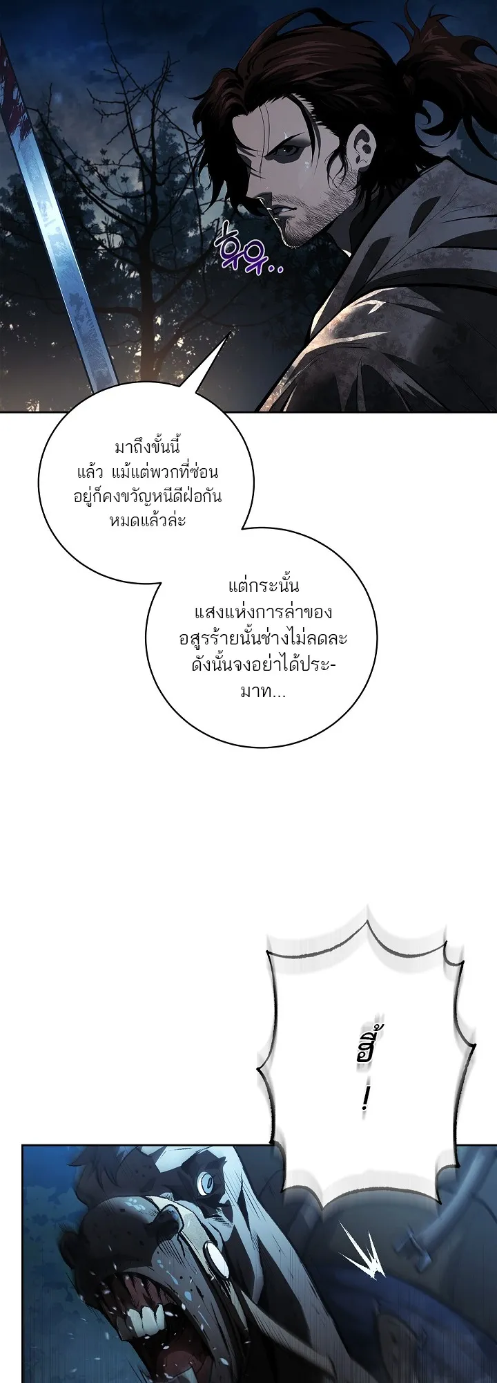 Half Blood ตอนที่ 1 หน้า 32