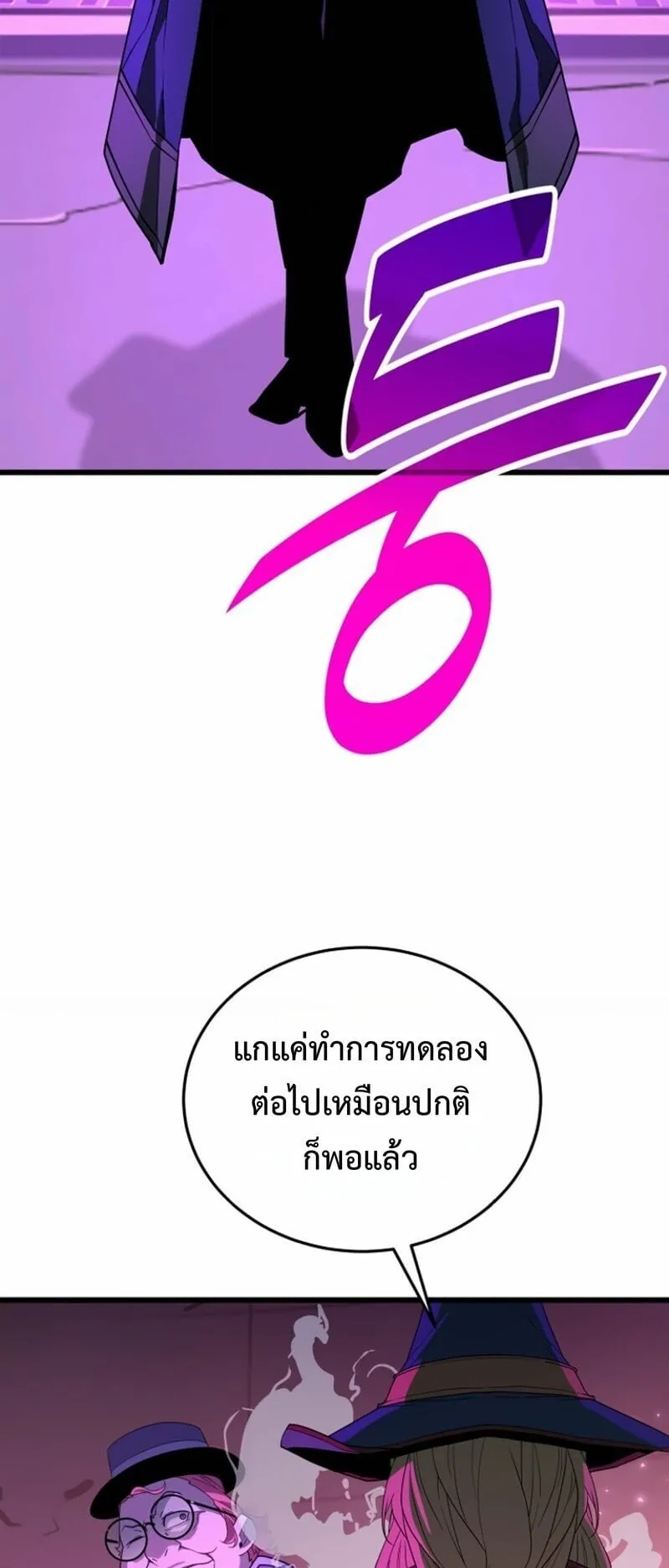Player of a Fallen Noble Family ตอนที่ 35 หน้า 9