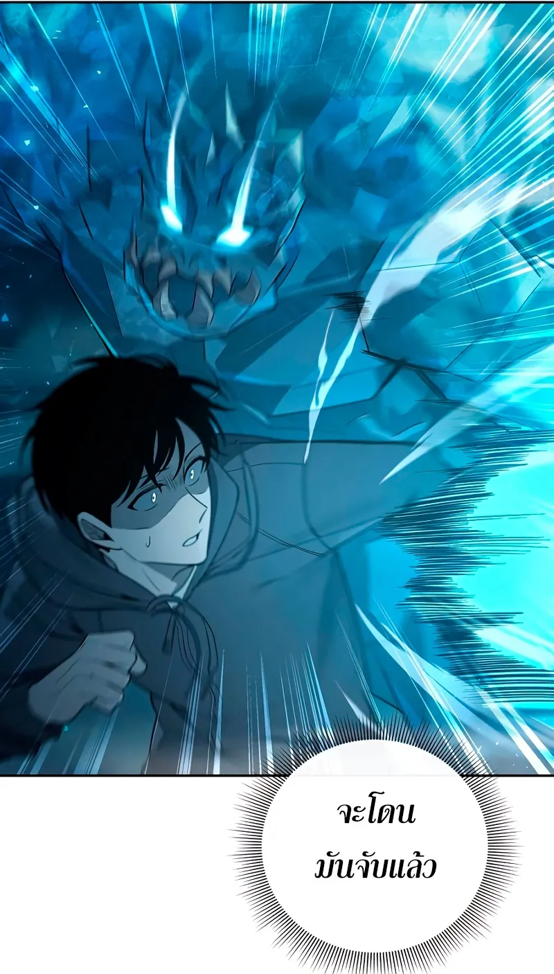 Weapon Maker ตอนที่ 1 หน้า 109