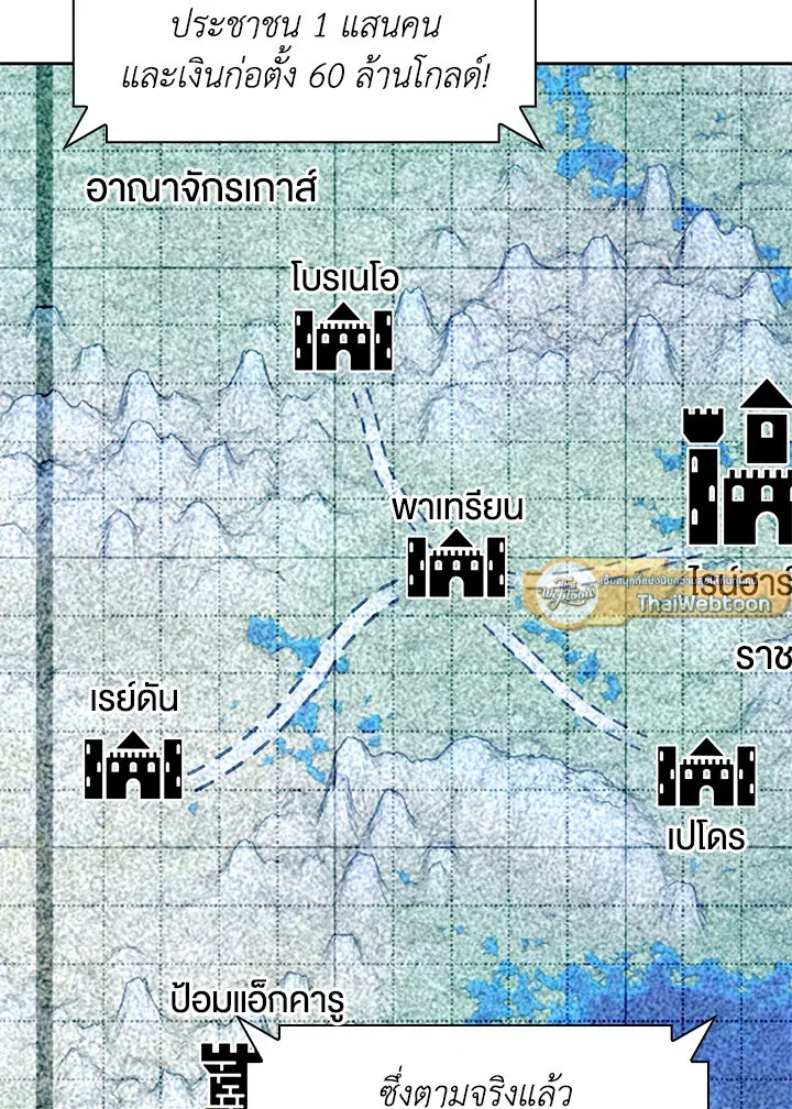 Overgeared ตอนที่ 275 หน้า 97