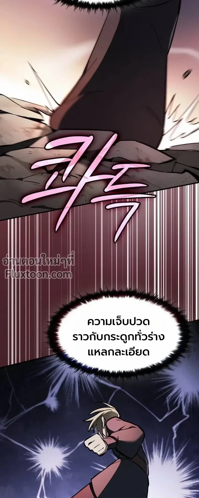 The Sword-Eating Swordmaster ตอนที่ 10 หน้า 49