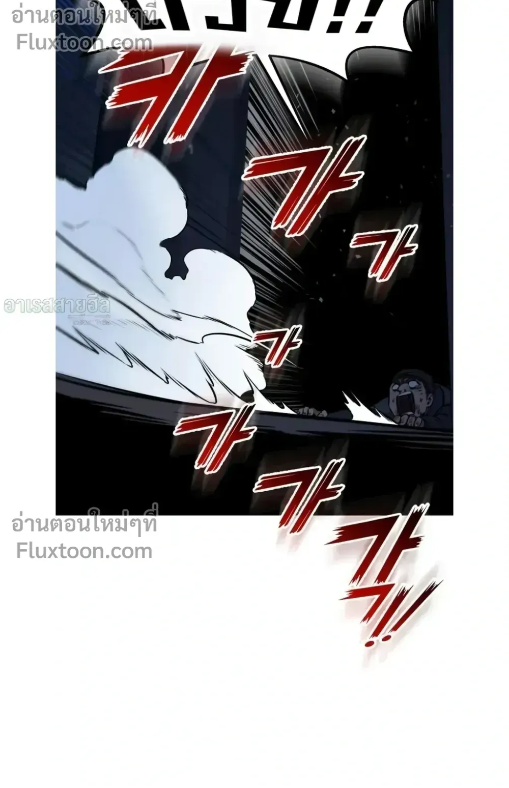 The Wandering Knight’s Survival Manual ตอนที่ 14 หน้า 88