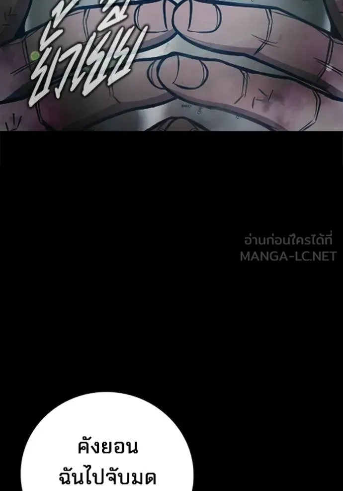 Juvenile Prison ตอนที่ 76 หน้า 66