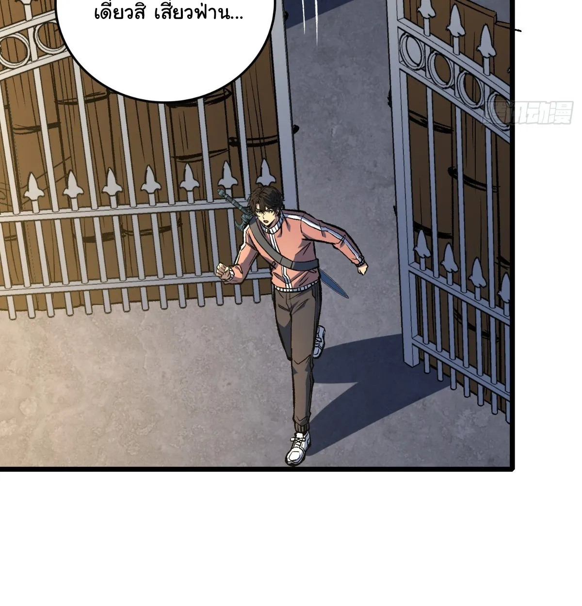I Will Solo My Way Through This Apocalypse World ตอนที่ 13 หน้า 55