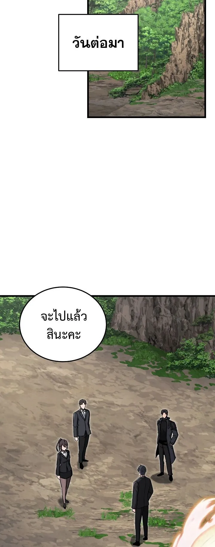 Disastrous Necromancer ตอนที่ 39 หน้า 42