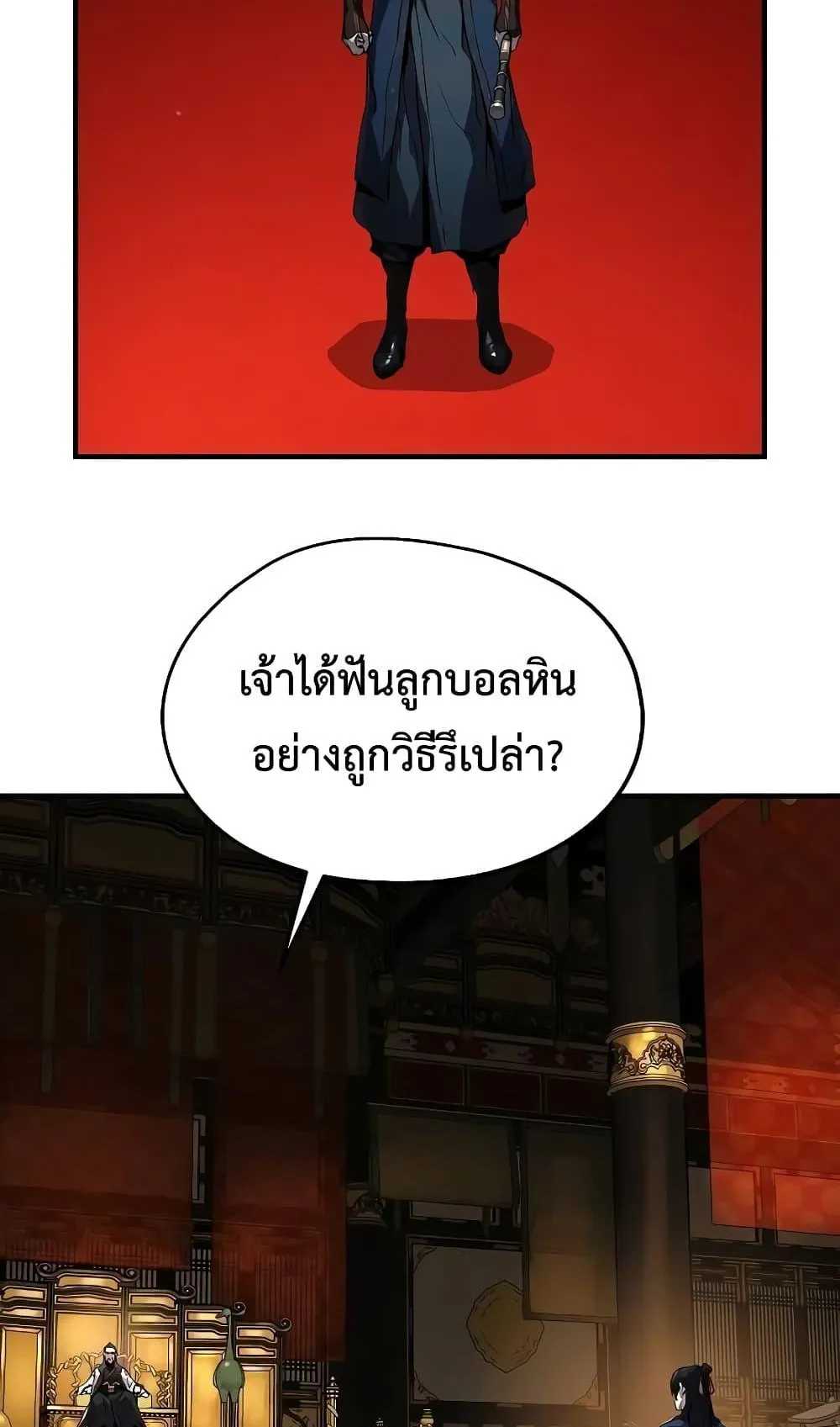 Absolute Regression ตอนที่ 10 หน้า 47
