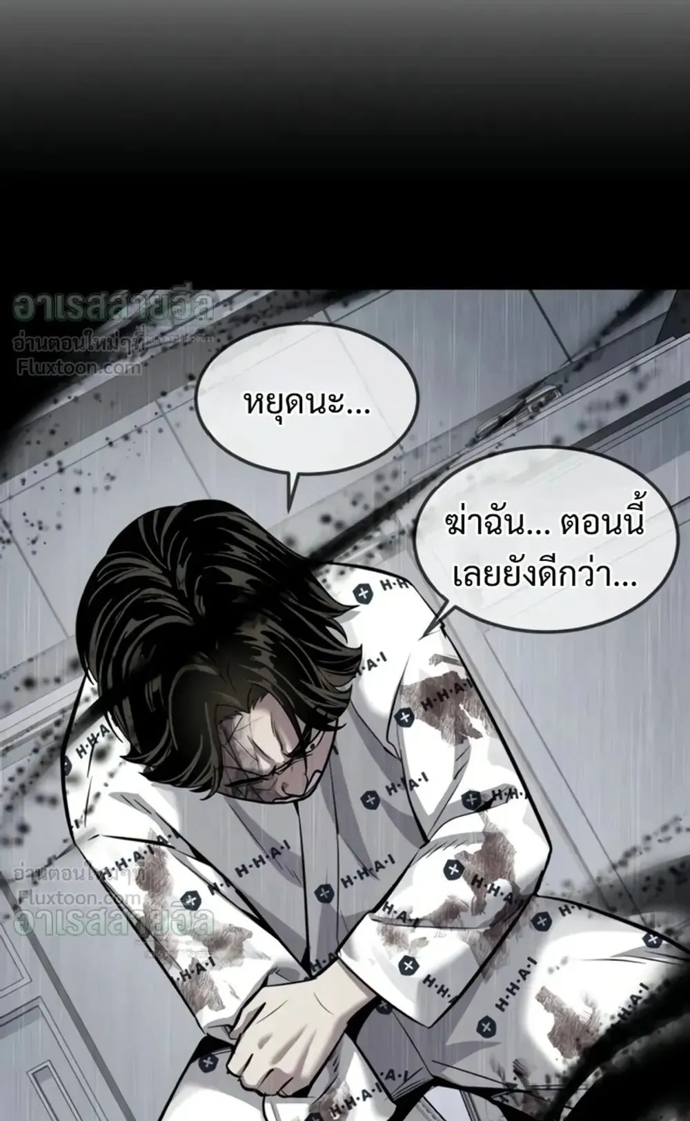 Resurrection Boy ตอนที่ 36 หน้า 184