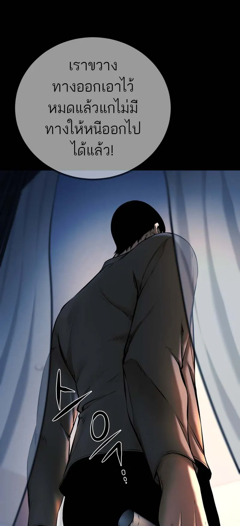 Blade of Retribution ตอนที่ 6 หน้า 62