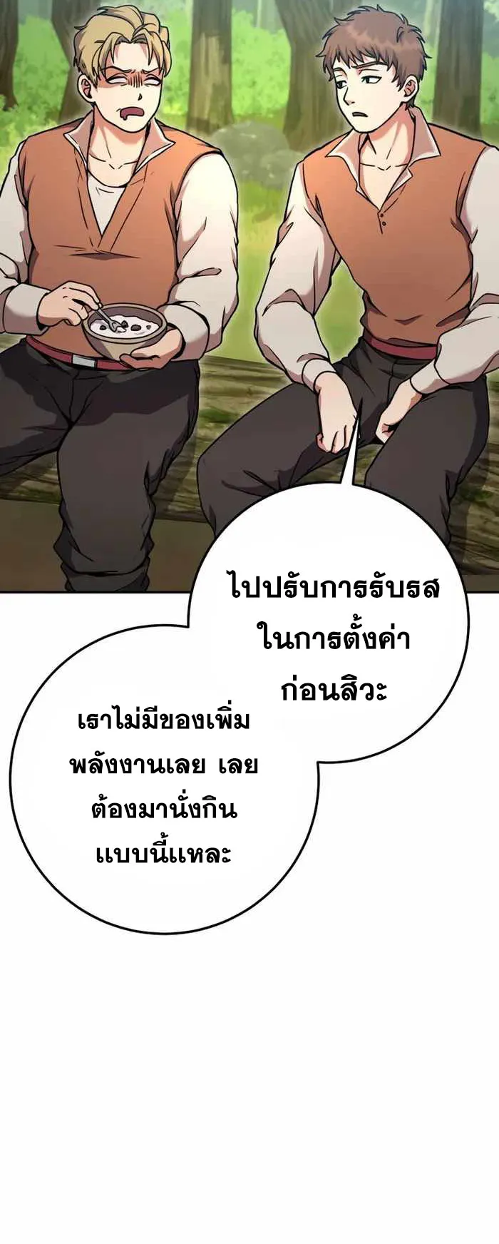 Legendary Blacksmith’s Vengeance ตอนที่ 13 หน้า 56