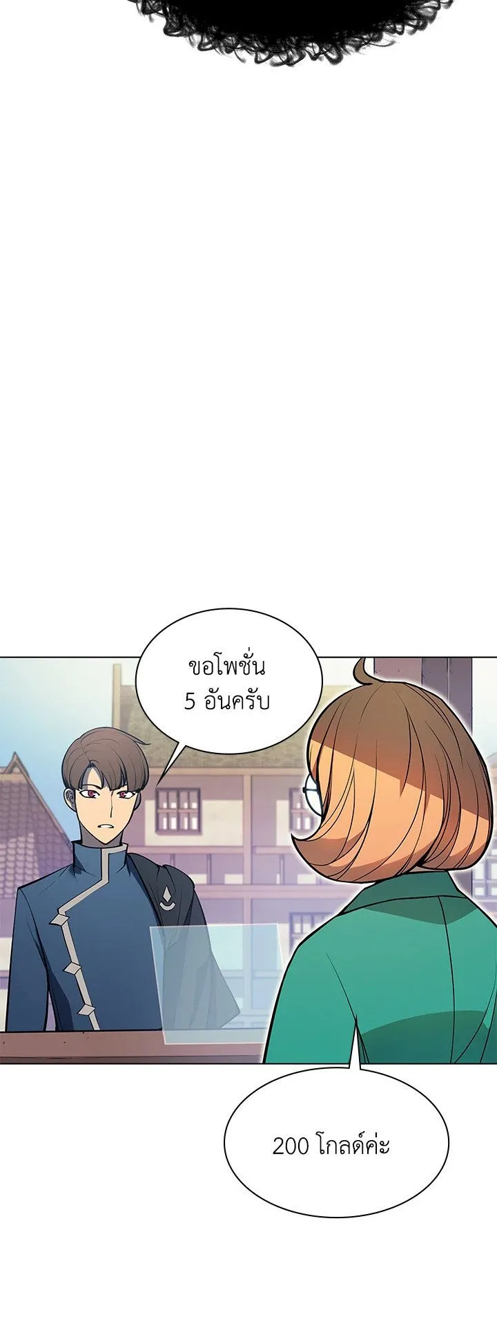 Overgeared ตอนที่ 41 หน้า 39