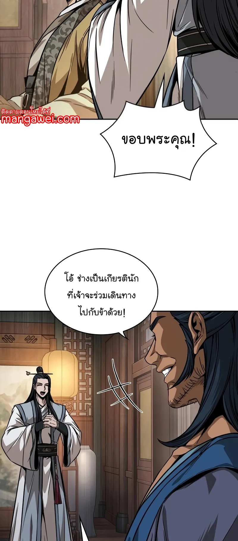 Nano Machine Chapter 221 หน้า 35