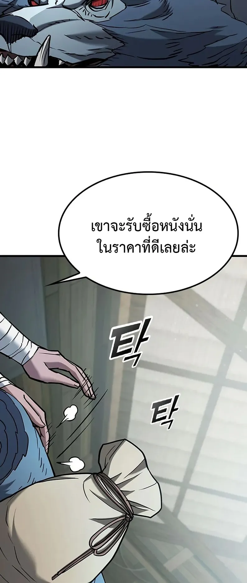 How a Demon Hunter Survives ตอนที่ 2 หน้า 48