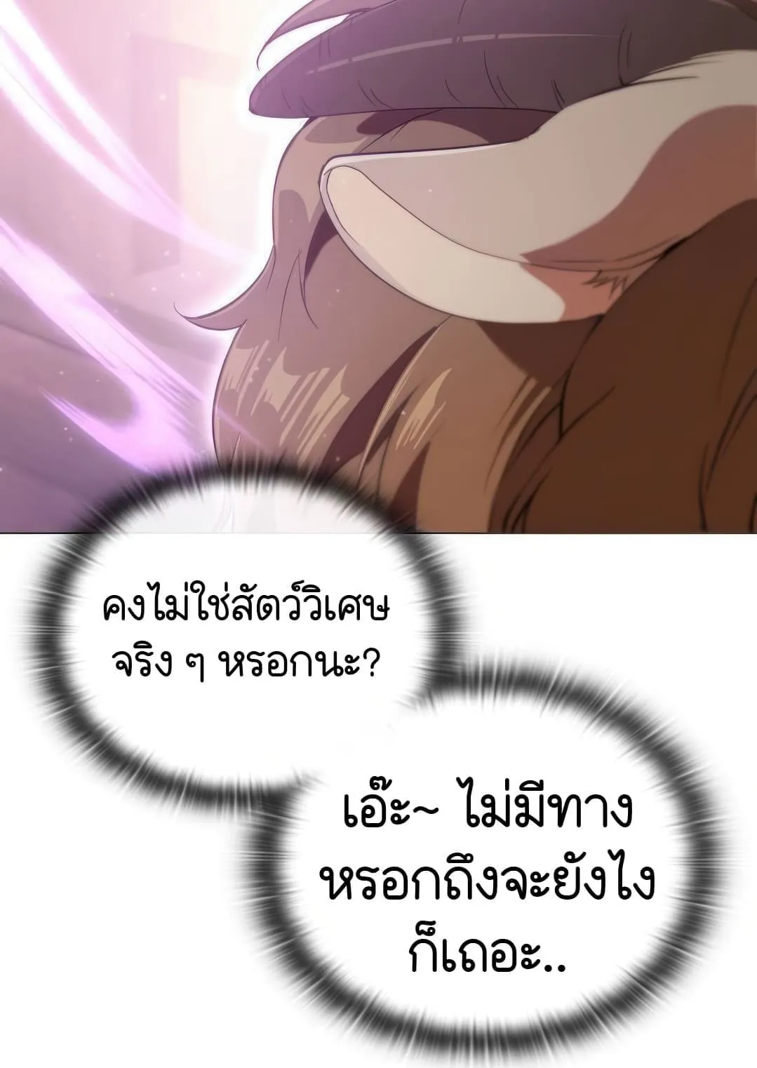 Shinsu Kindergarten ตอนที่ 3 หน้า 38