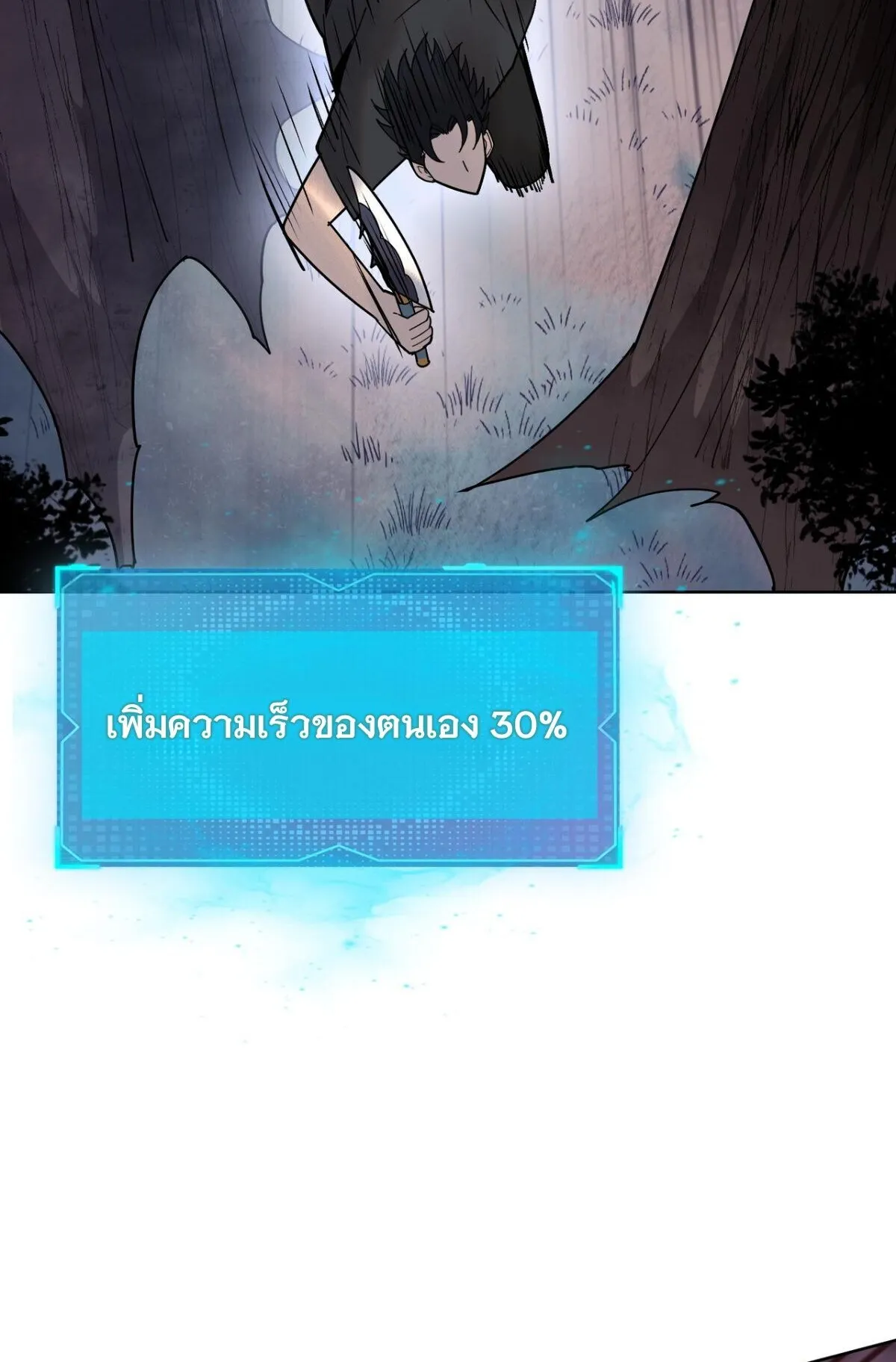 Pig Slayer ตอนที่ 12 หน้า 71