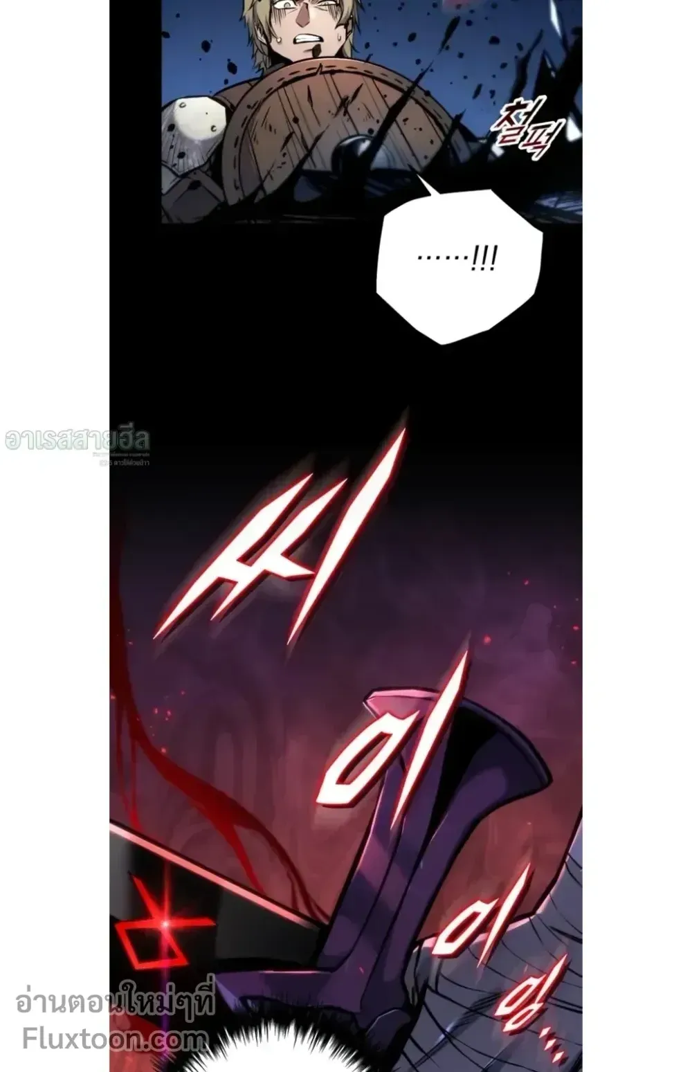 The Wandering Knight’s Survival Manual ตอนที่ 12 หน้า 77