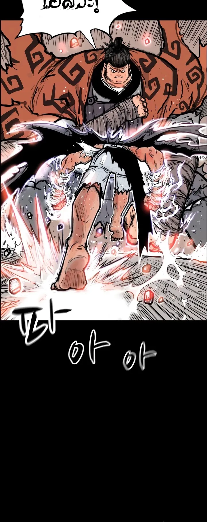 Fist Demon of Mount Hua ตอนที่ 1 หน้า 13