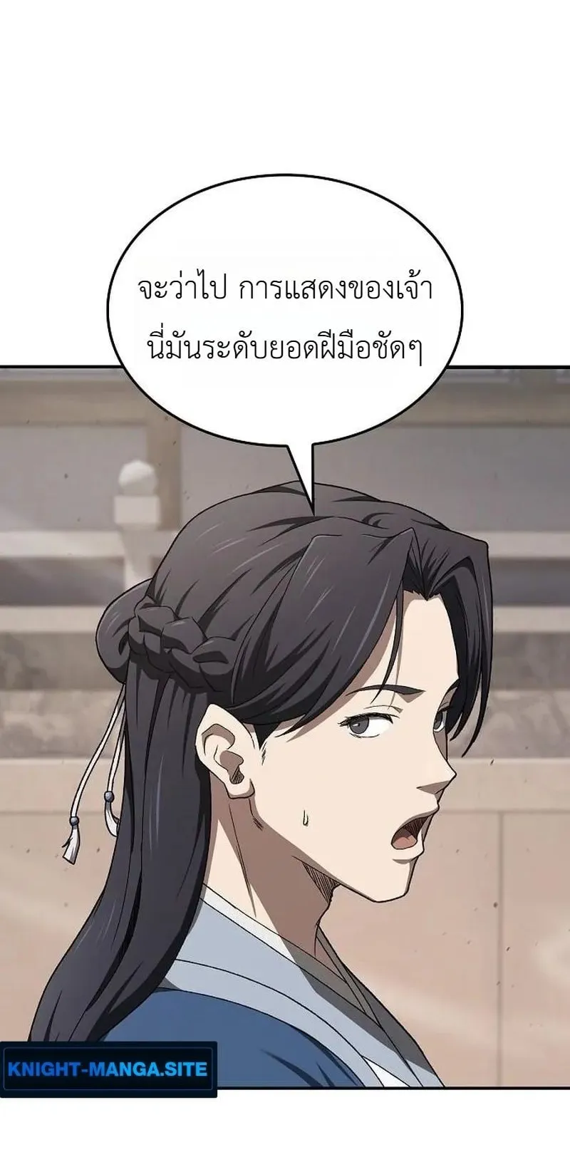Pay-to-Win Martial God ตอนที่ 11 หน้า 44