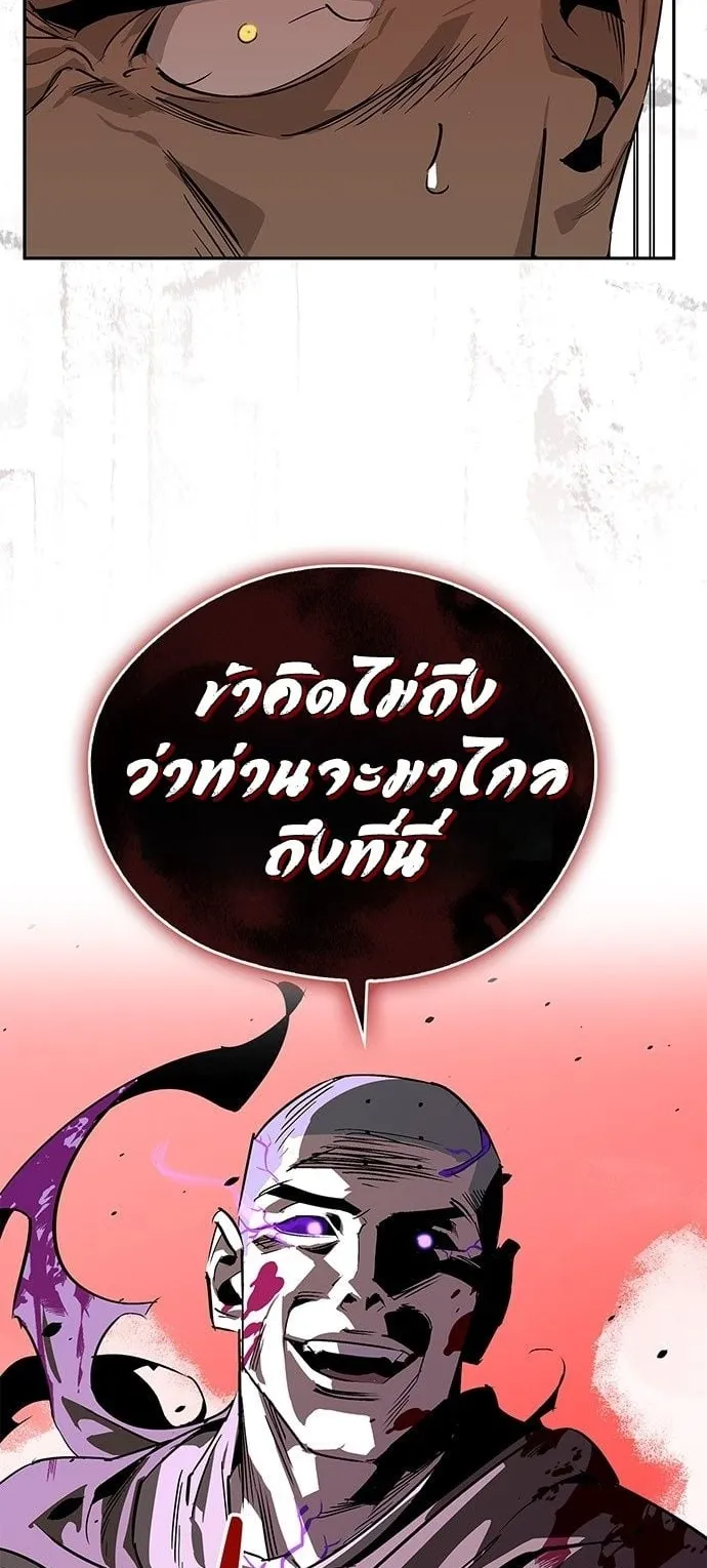 Wild West Murim ตอนที่ 42 หน้า 83