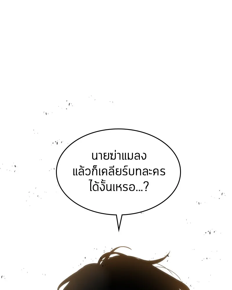 Omniscient Reader ตอนที่ 11 หน้า 92