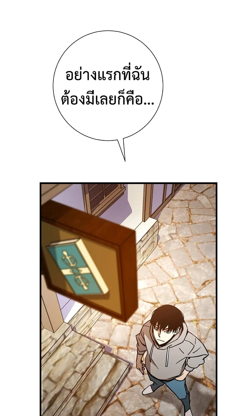 The Hero Returns ตอนที่ 4 หน้า 64