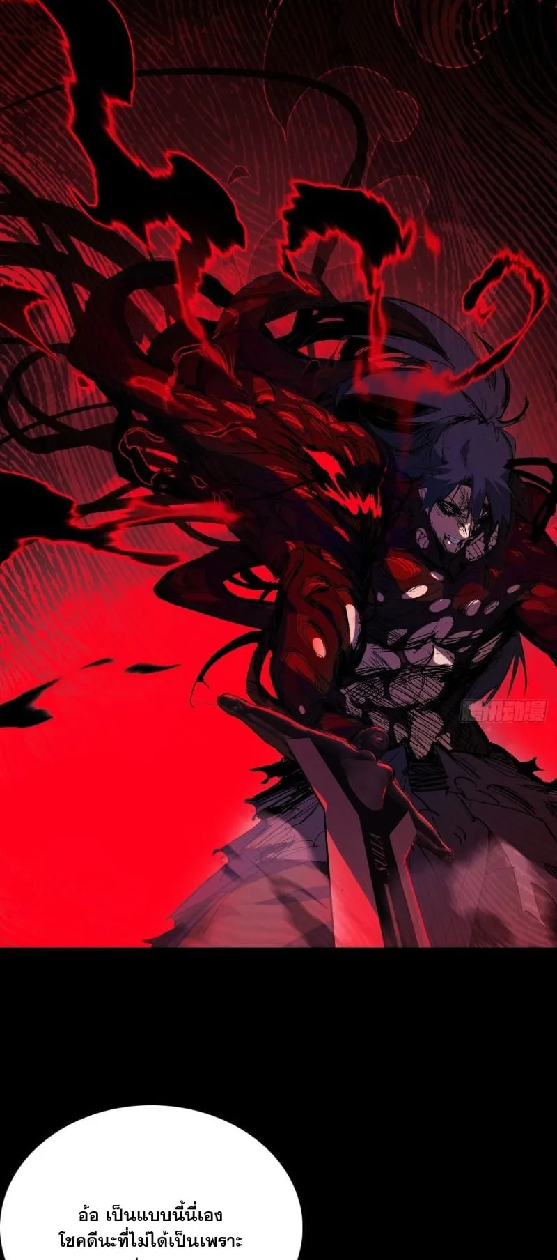 Mountains of Corpses and Seas of Blood ตอนที่ 1 หน้า 34