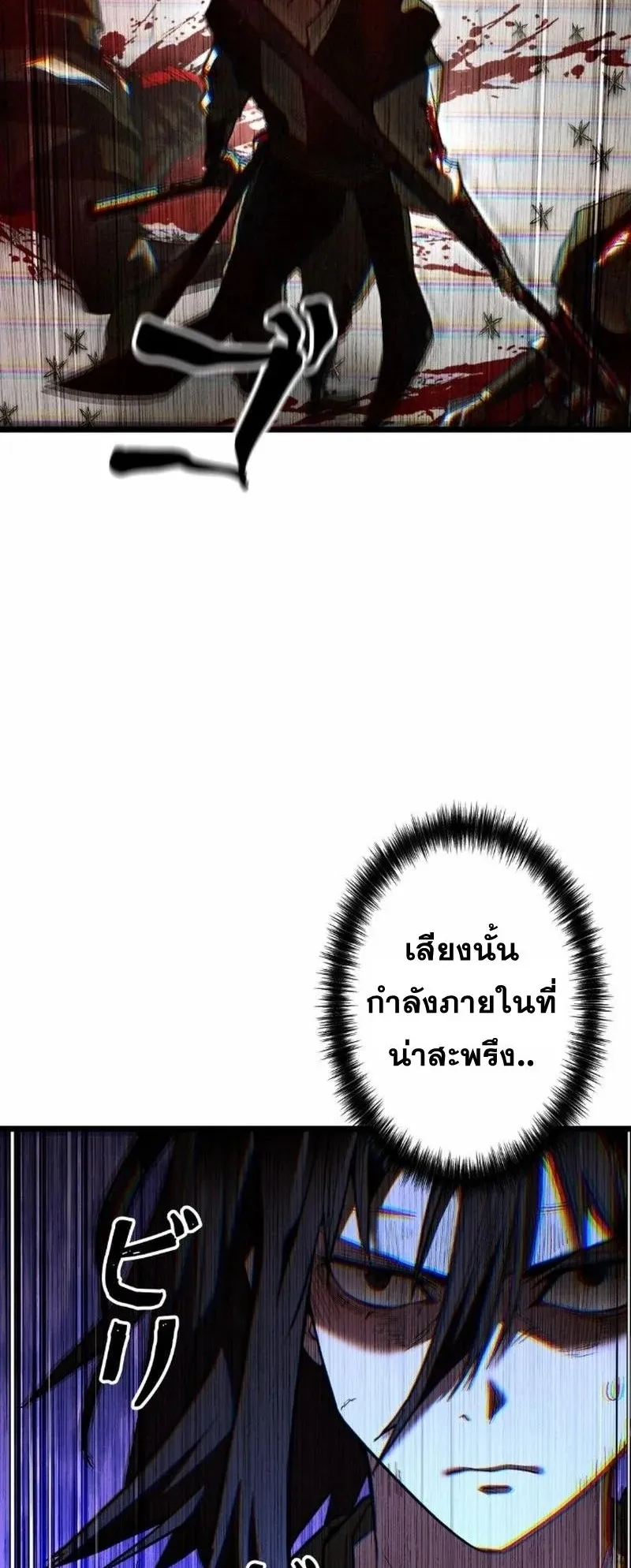 Unrivaled Spear Ghost ตอนที่ 8 หน้า 64