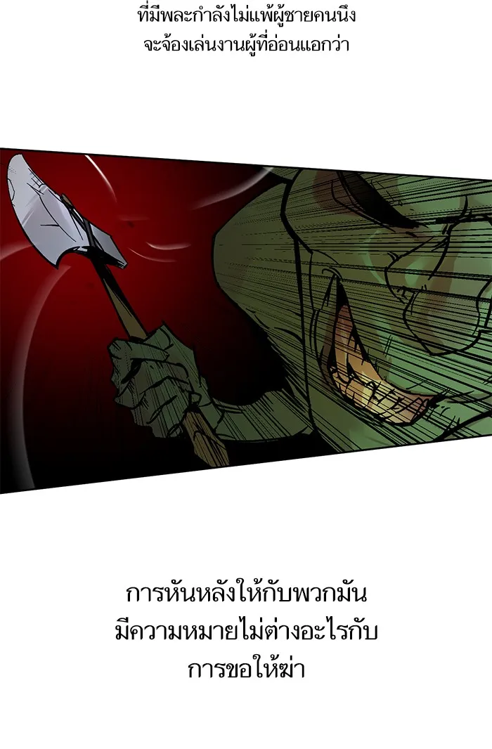 Return to Player ตอนที่ 2 หน้า 65