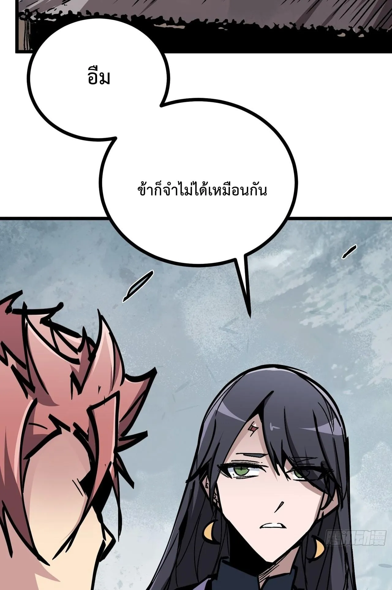 Immortal Fairy, Please Listen to My Explanation ตอนที่ 15 หน้า 53