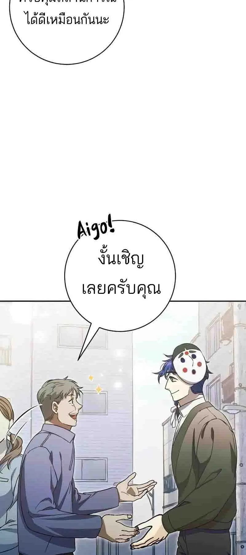 I Became a Civil Servant in a Magical World ตอนที่ 20 หน้า 27