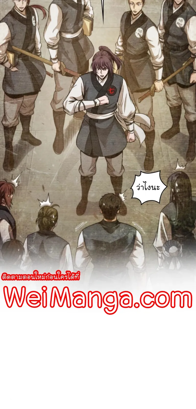 Nano Machine Chapter 59 หน้า 48