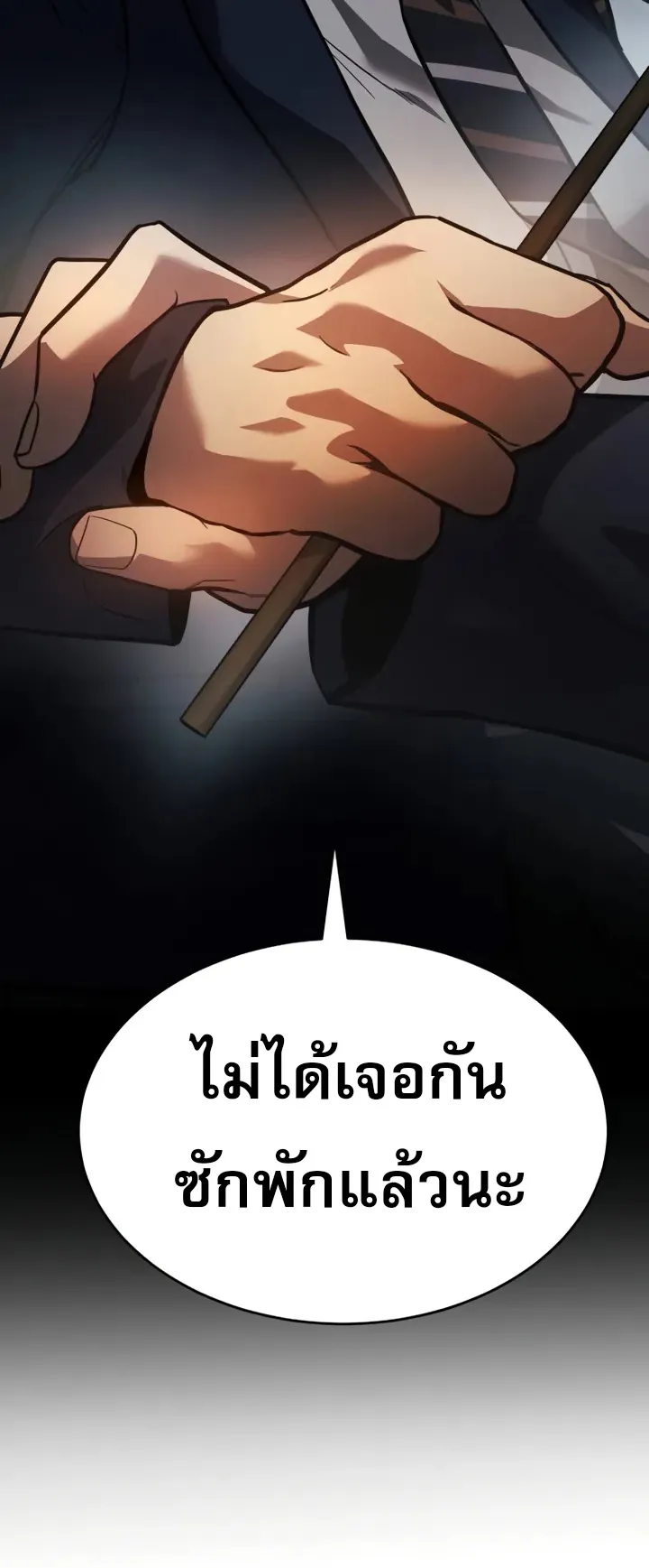 Laws of The Good Child ตอนที่ 3 หน้า 130