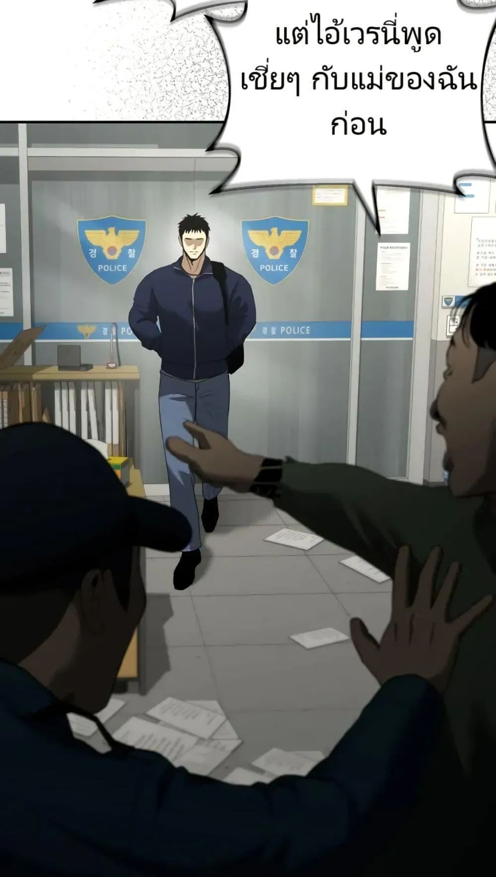 The Cop Is Too Strong ตอนที่ 3 หน้า 107