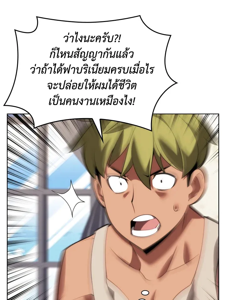 Overgeared ตอนที่ 165 หน้า 160