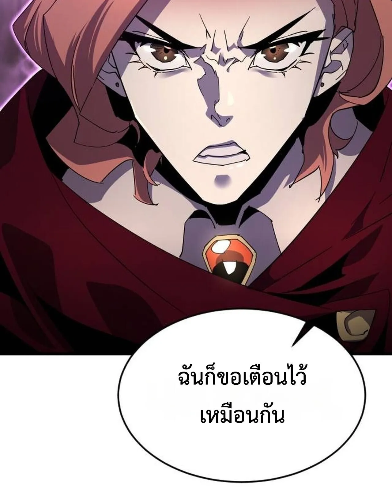 The Genius Mage Who Uses His Fists ตอนที่ 32 หน้า 174