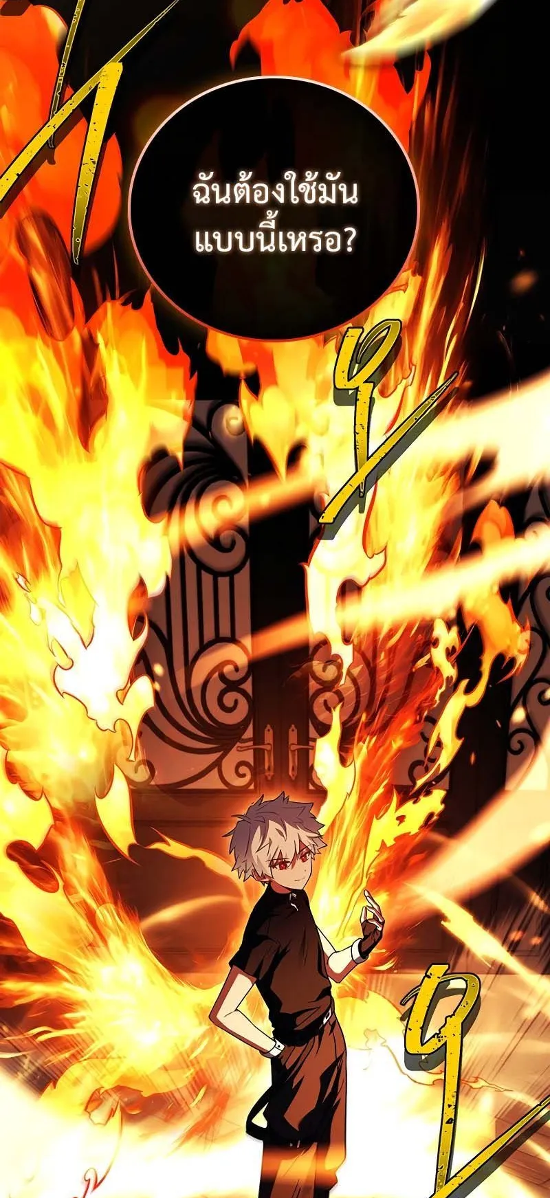 The Legendary Hero is an Academy Honors Student ตอนที่ 9 หน้า 66