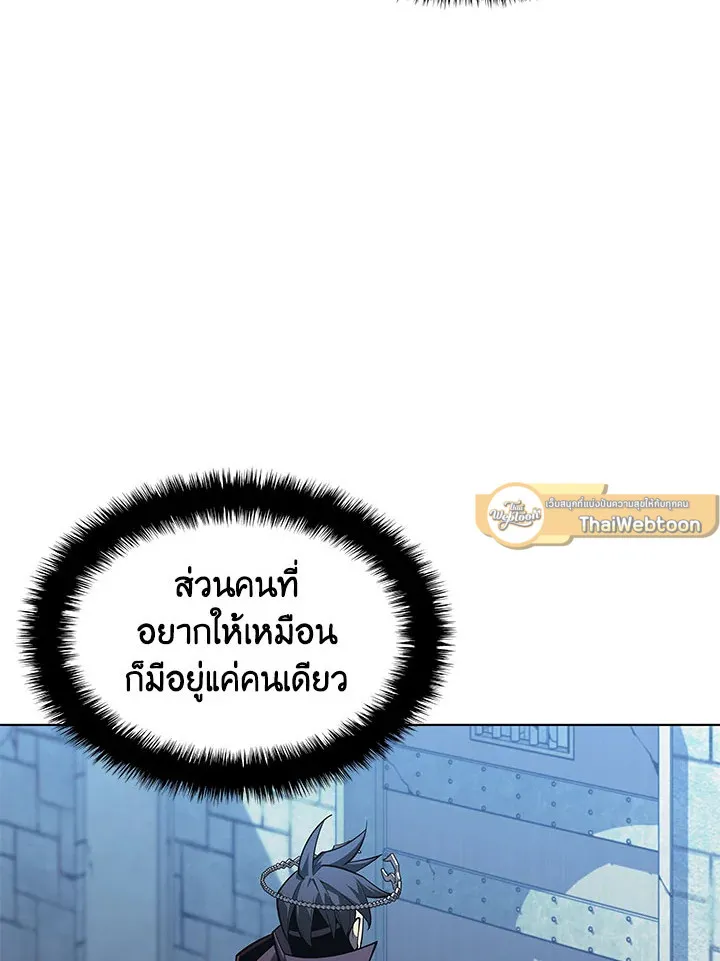 Overgeared ตอนที่ 130 หน้า 55