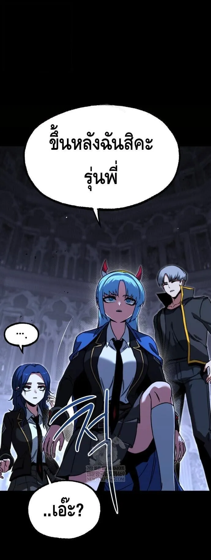 I Took Over The Academy With a Single Sashimi Knife ตอนที่ 66 หน้า 65