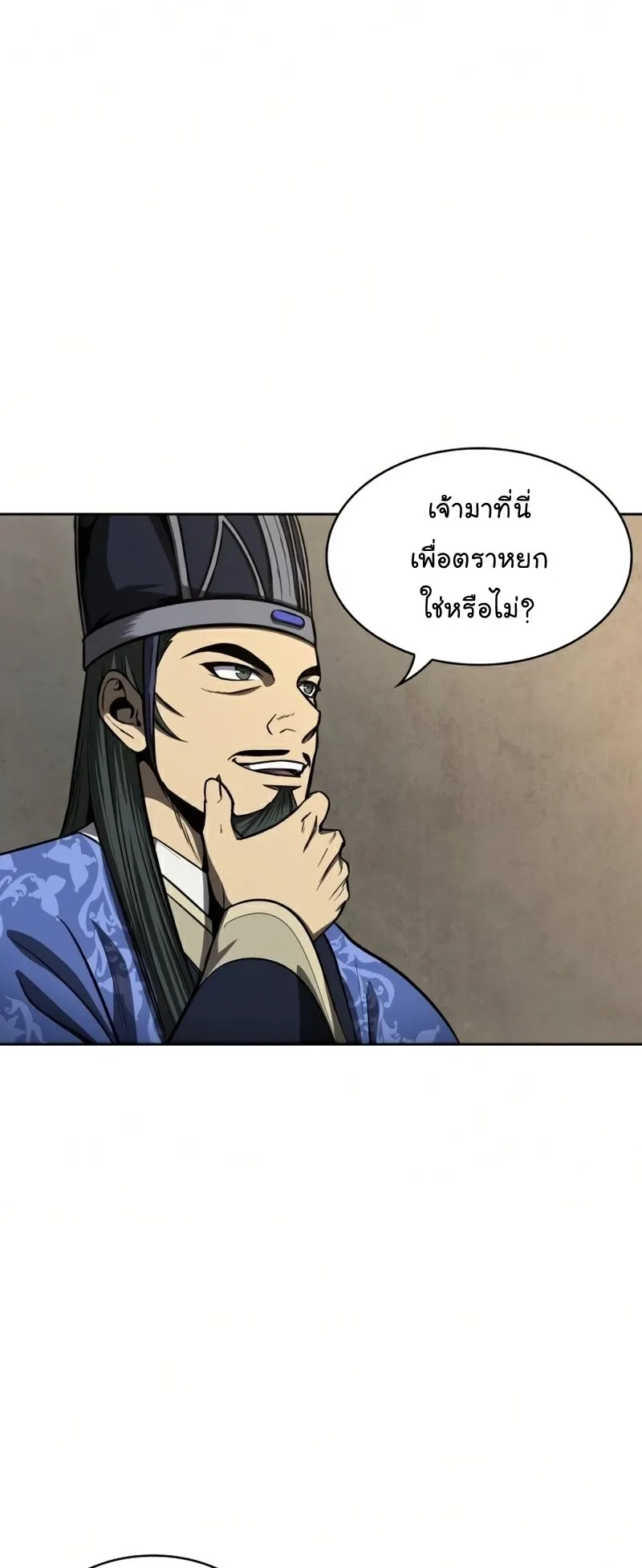 Nano Machine Chapter 88 หน้า 56