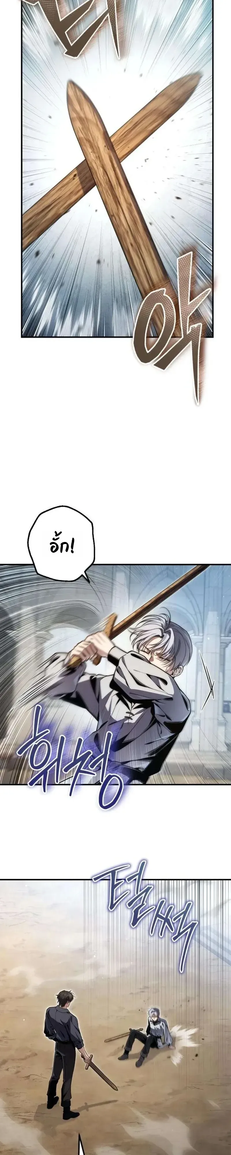 The Frontier Counts 10th-Class Outcast ตอนที่ 18 หน้า 9