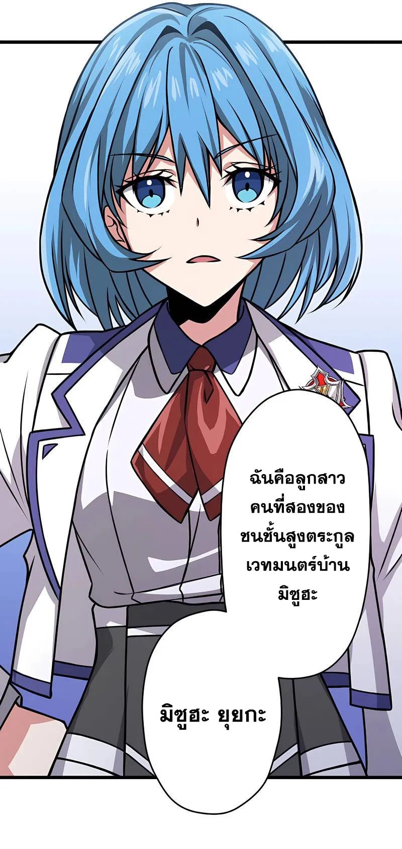 Magic Level 99990000 All-Attribute Great Sage ตอนที่ 3 หน้า 11