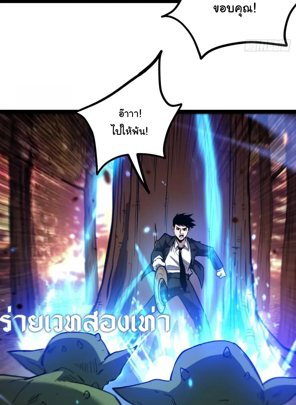 My Healing Skill Can Copy Anything, so I Conquered the Abyss ตอนที่ 15 หน้า 35