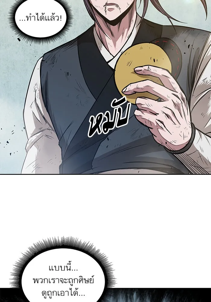 Nano Machine Chapter 37 หน้า 68
