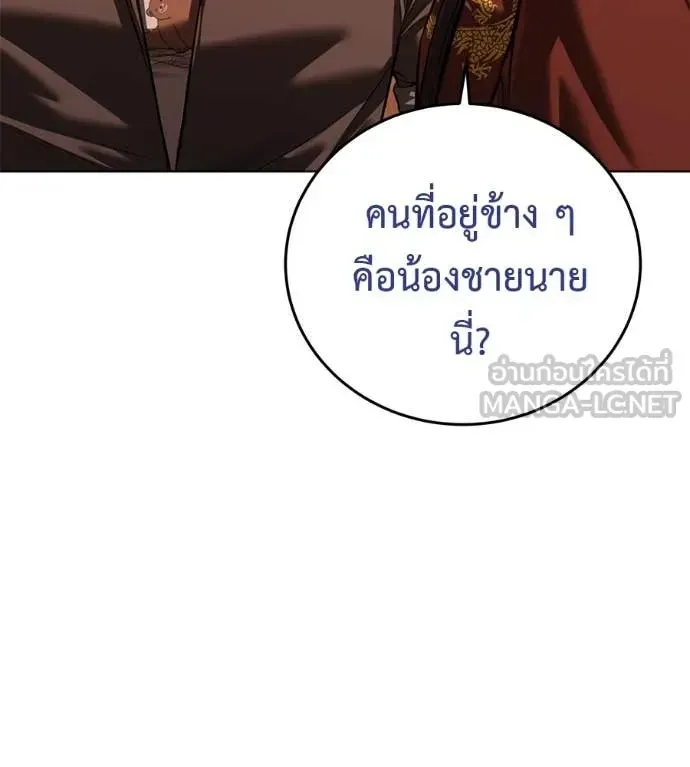 Red Shirt ตอนที่ 15 หน้า 125