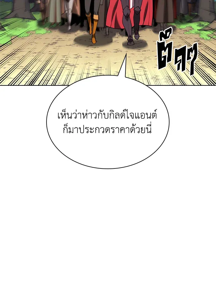 Overgeared ตอนที่ 163 หน้า 39