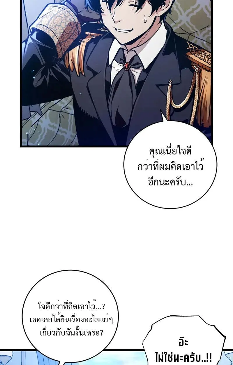 Fated to Be Loved by Villains ตอนที่ 2 หน้า 55