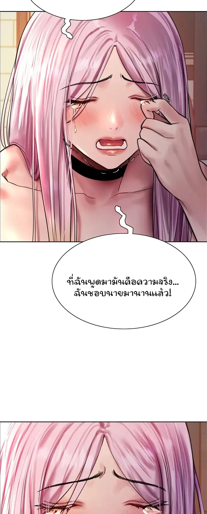 Sex-Stop Watch ตอนที่ 40 หน้า 35
